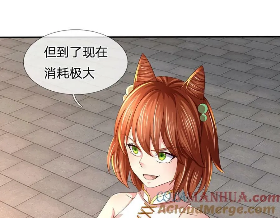 第246话 他果然还是他！ 第117页