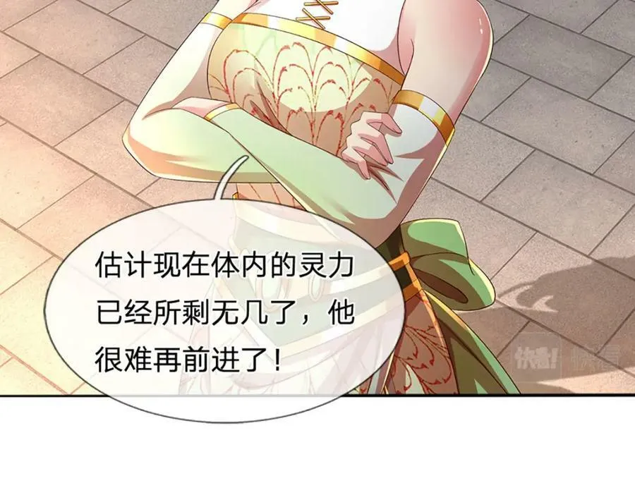 第246话 他果然还是他！ 第118页