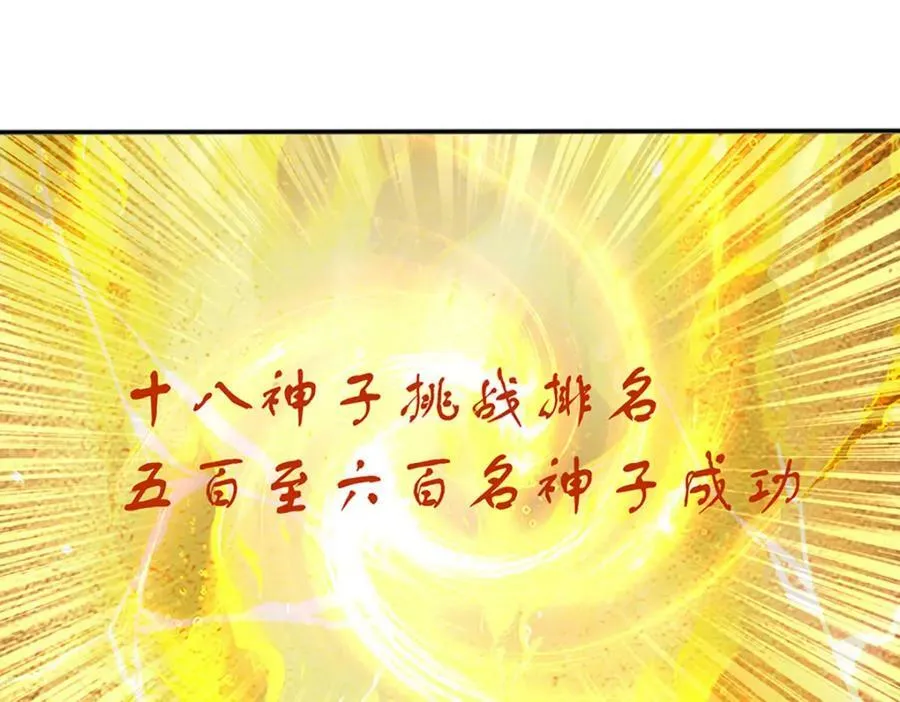 第246话 他果然还是他！ 第120页