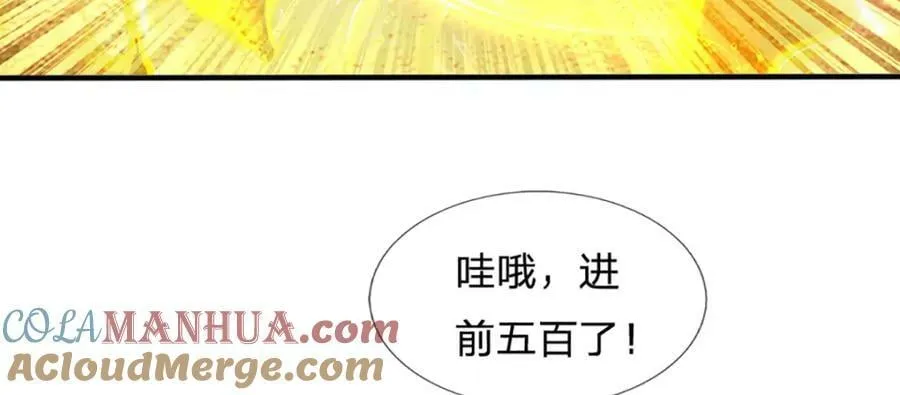 第246话 他果然还是他！ 第121页