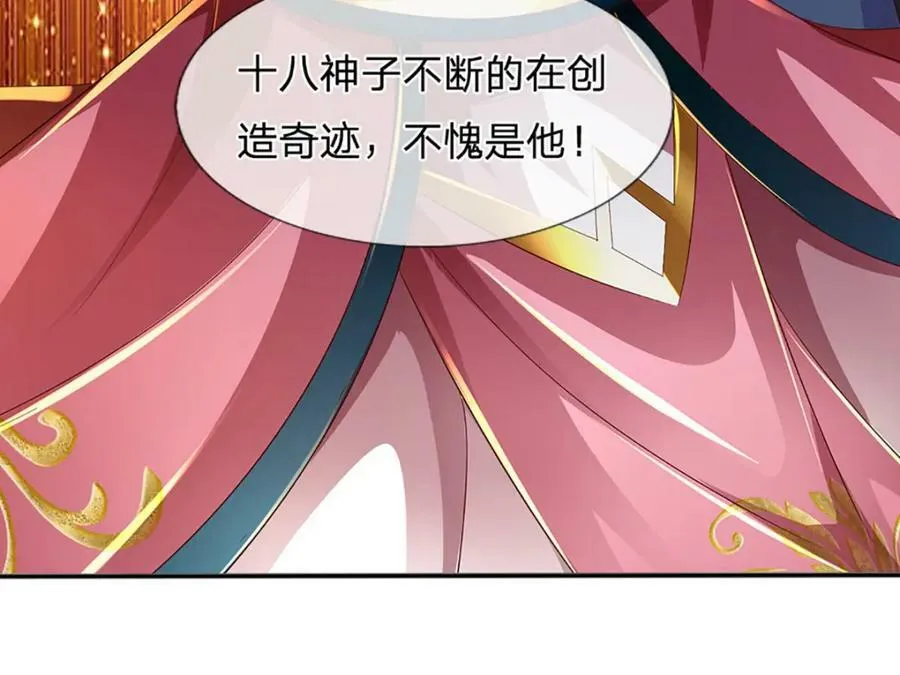 第246话 他果然还是他！ 第124页