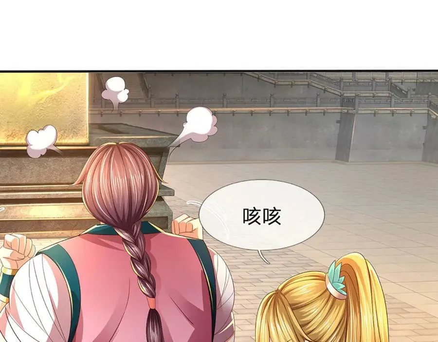 第246话 他果然还是他！ 第126页