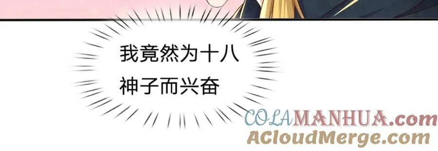 第246话 他果然还是他！ 第129页