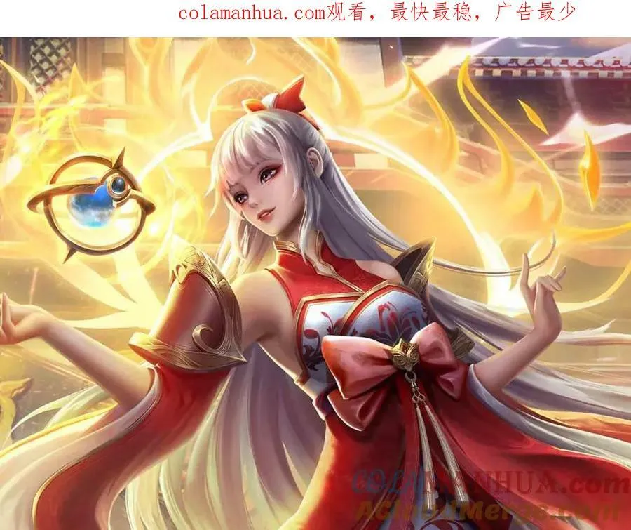 第247话 十神子的惊喜 第1页