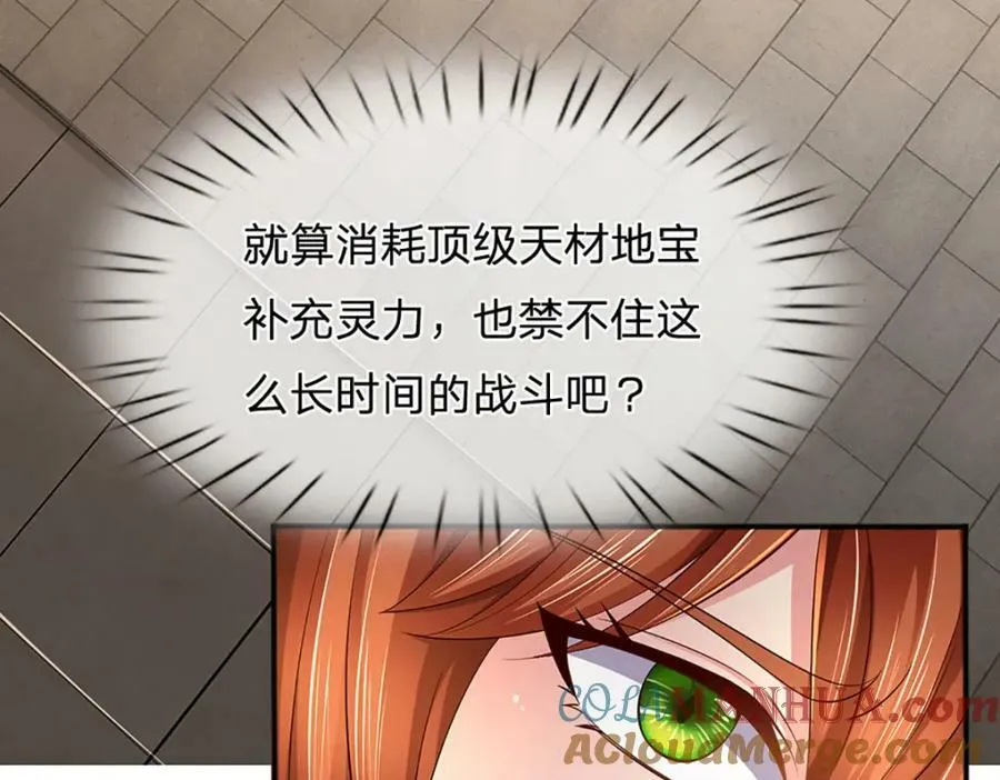 第247话 十神子的惊喜 第13页