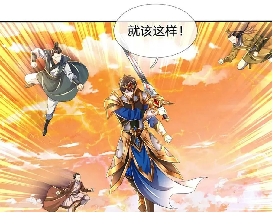 第247话 十神子的惊喜 第21页
