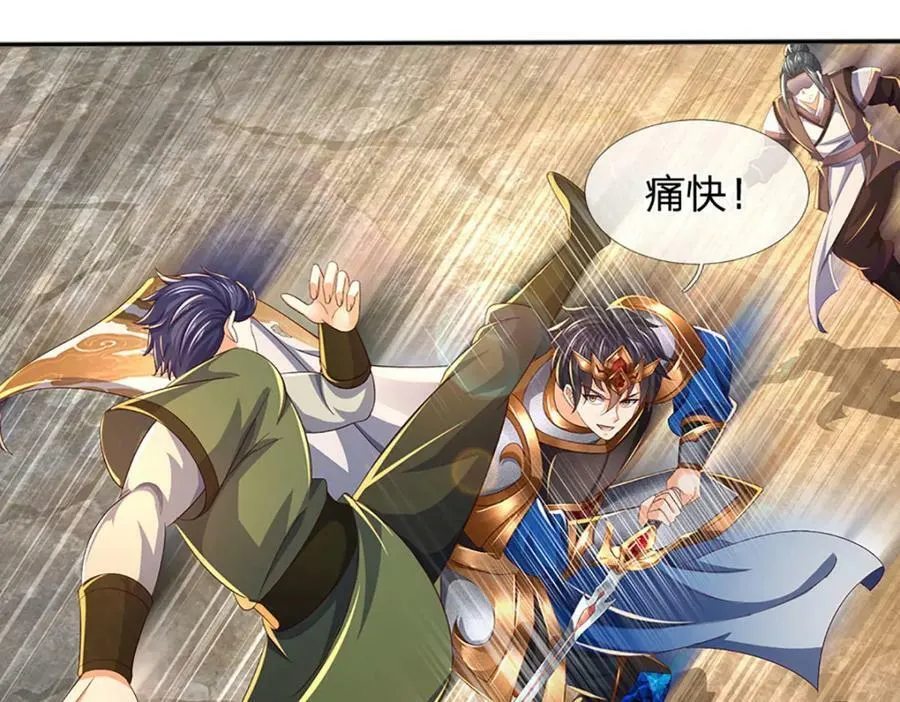 第247话 十神子的惊喜 第23页