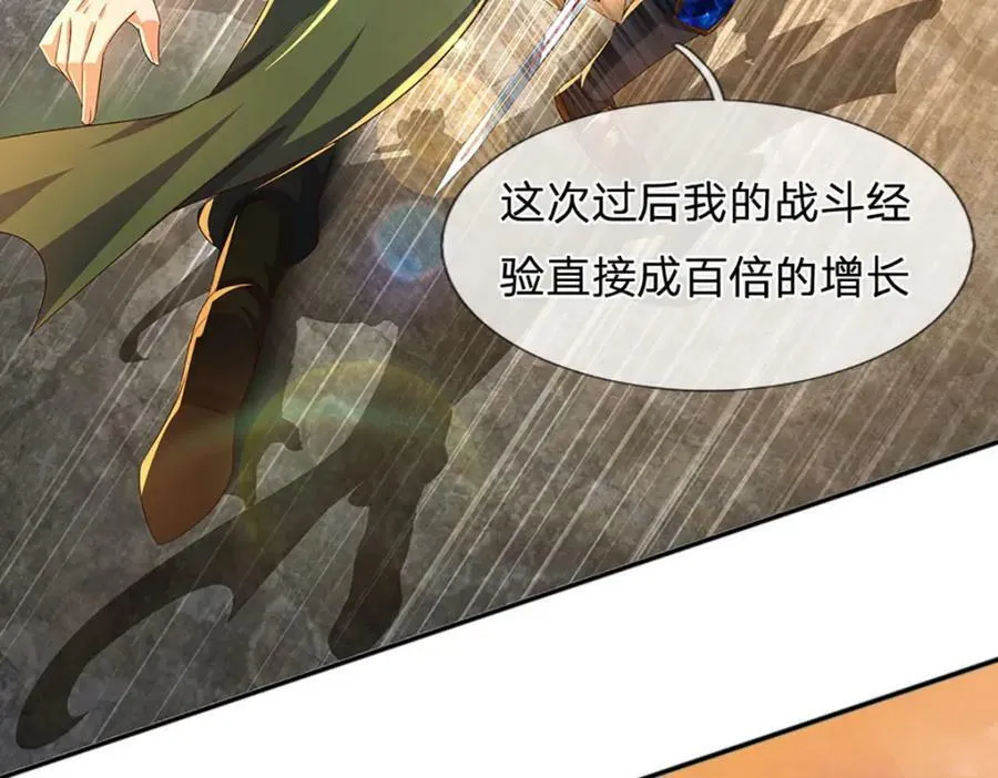 第247话 十神子的惊喜 第24页