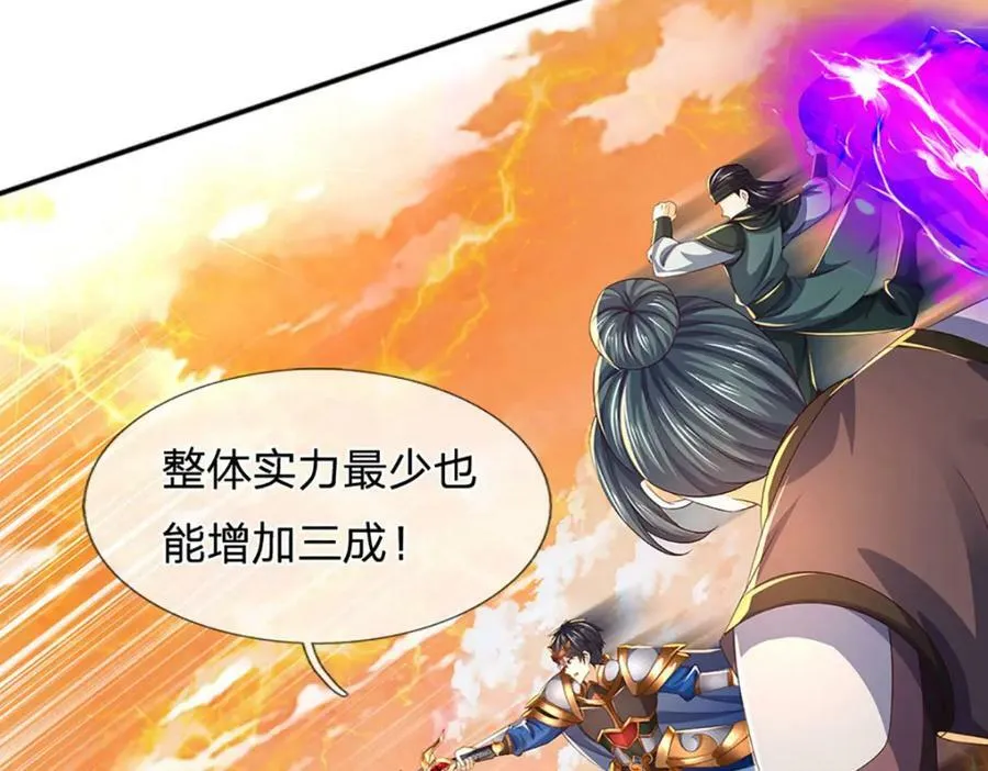第247话 十神子的惊喜 第26页