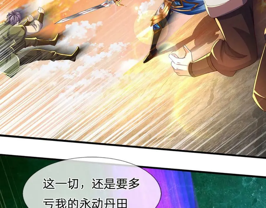 第247话 十神子的惊喜 第27页