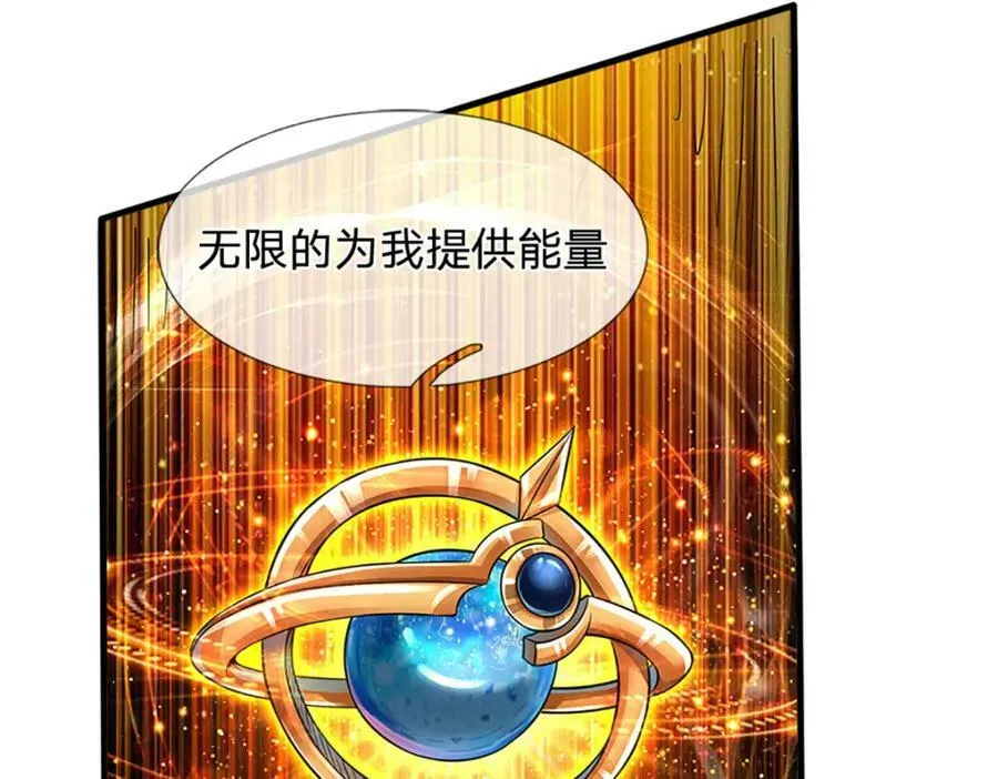 第247话 十神子的惊喜 第32页