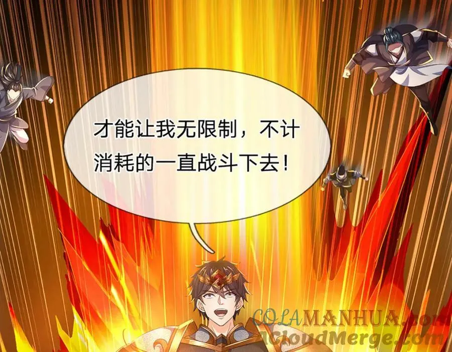 第247话 十神子的惊喜 第34页