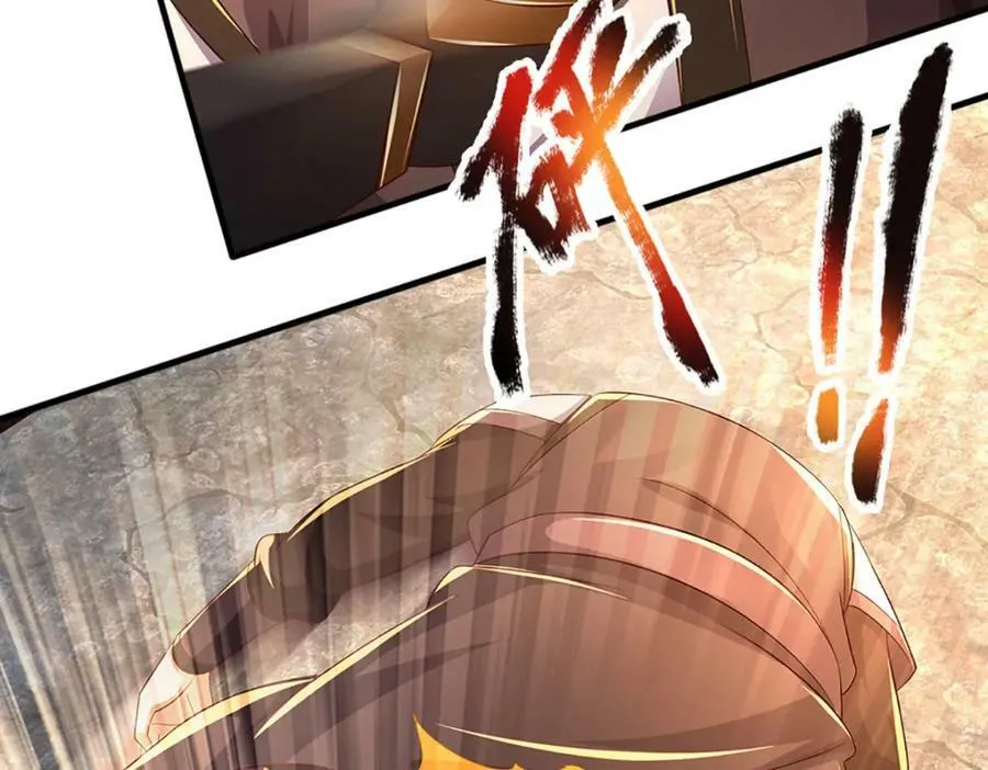 第247话 十神子的惊喜 第38页
