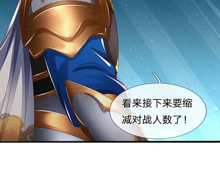 第247话 十神子的惊喜 第42页
