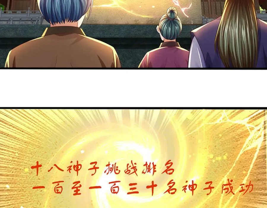 第247话 十神子的惊喜 第45页