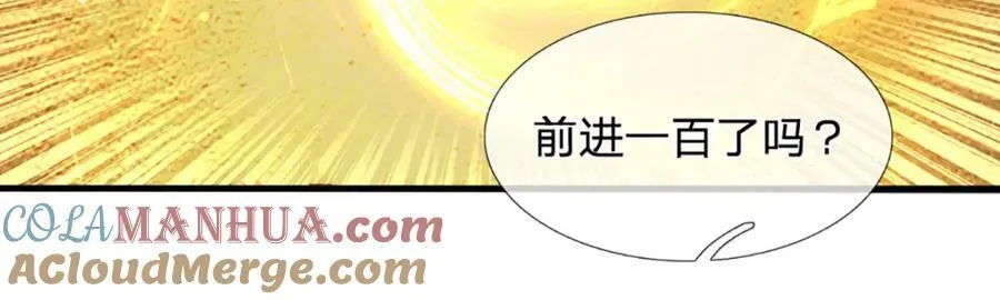 第247话 十神子的惊喜 第46页
