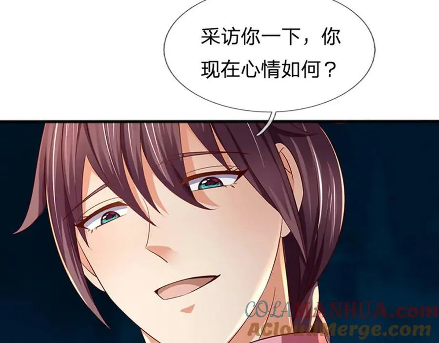 第247话 十神子的惊喜 第52页