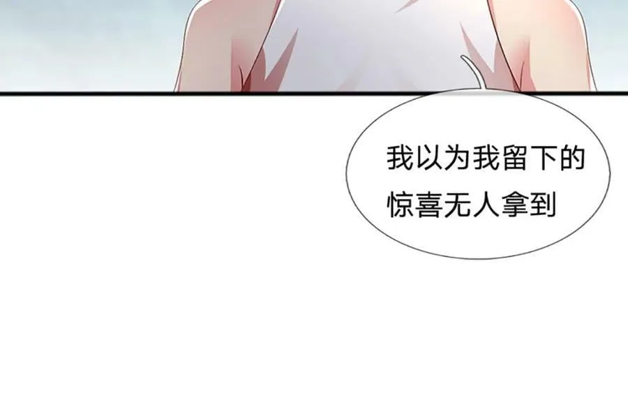 第247话 十神子的惊喜 第57页