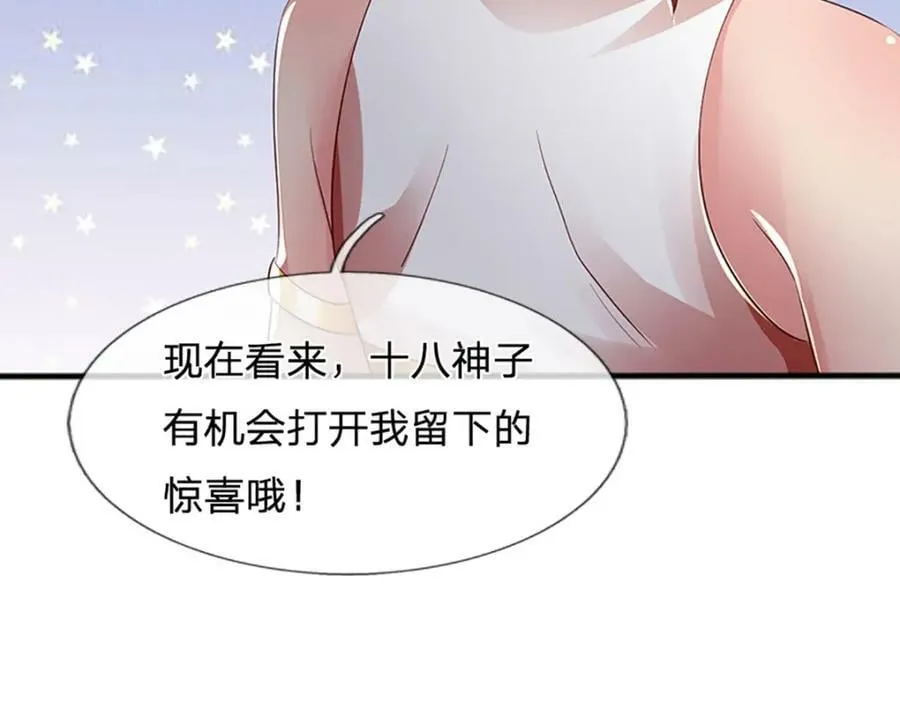 第247话 十神子的惊喜 第59页
