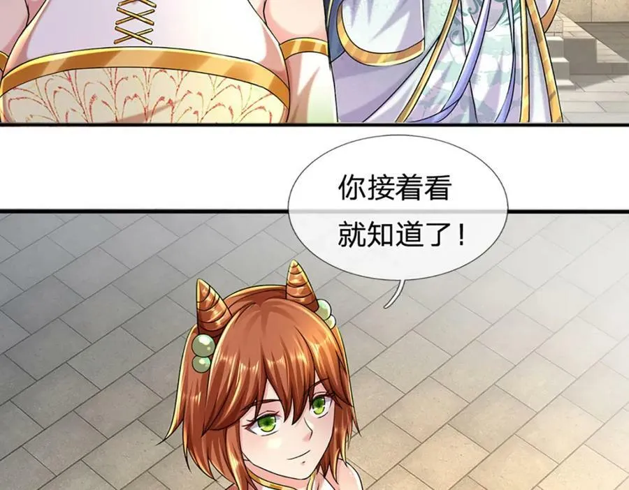第247话 十神子的惊喜 第62页
