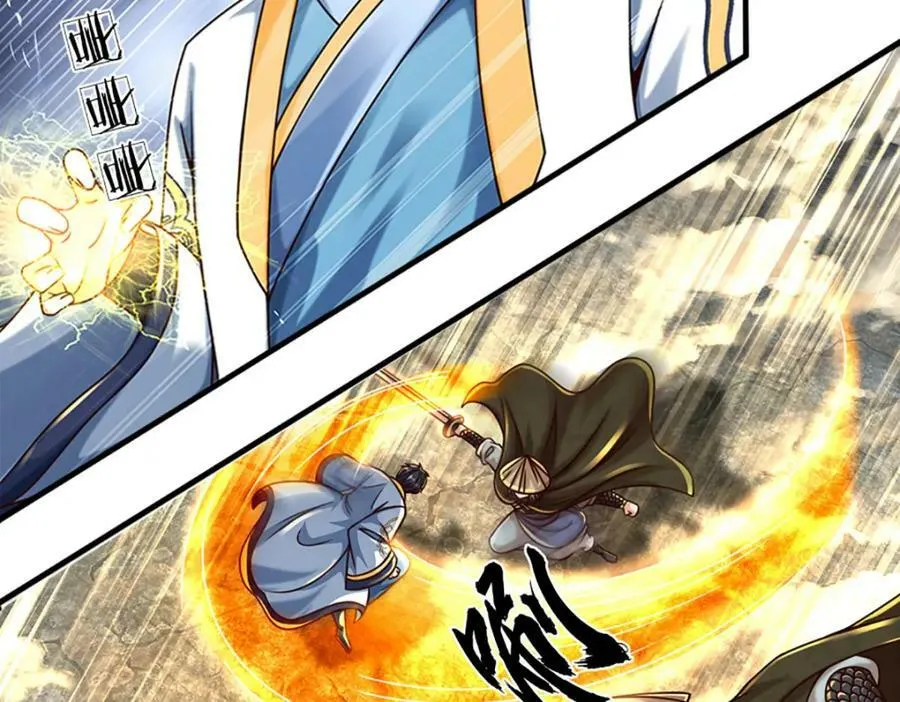 第247话 十神子的惊喜 第75页
