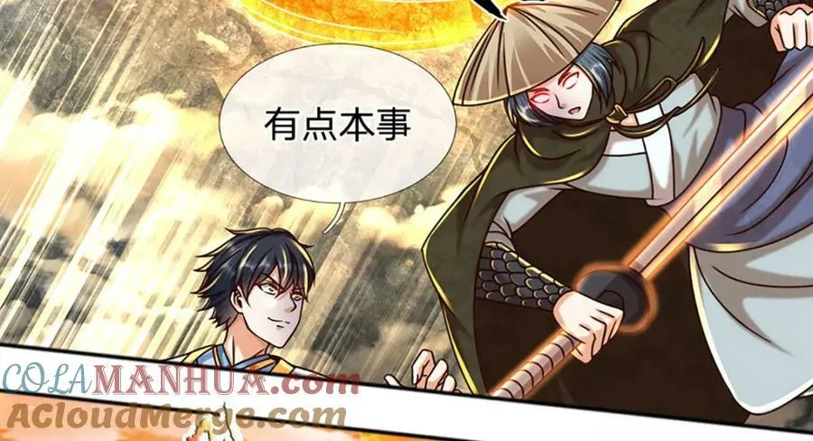 第247话 十神子的惊喜 第76页