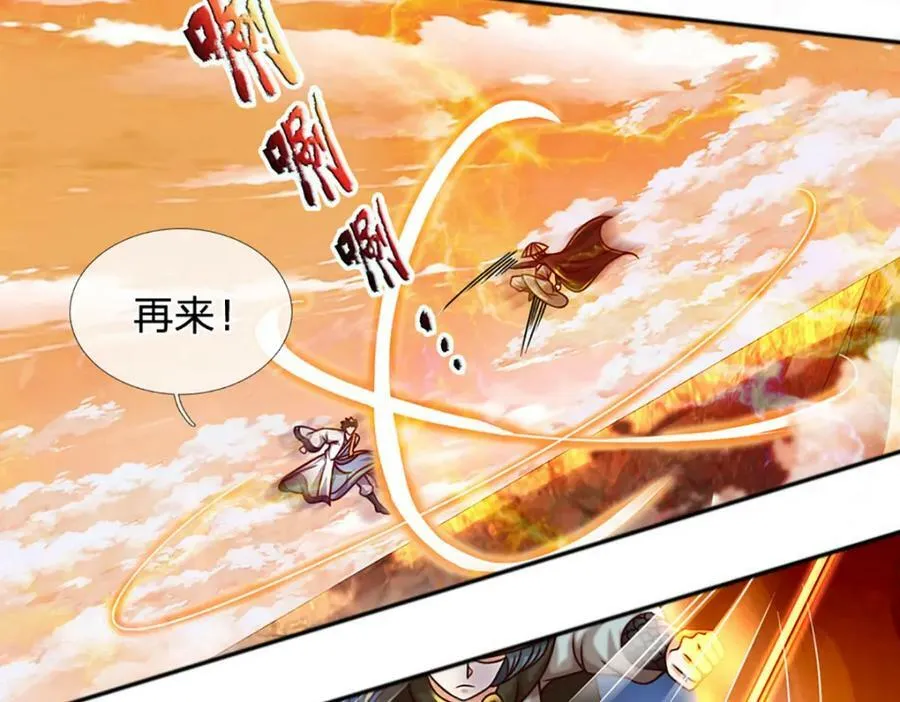 第247话 十神子的惊喜 第77页