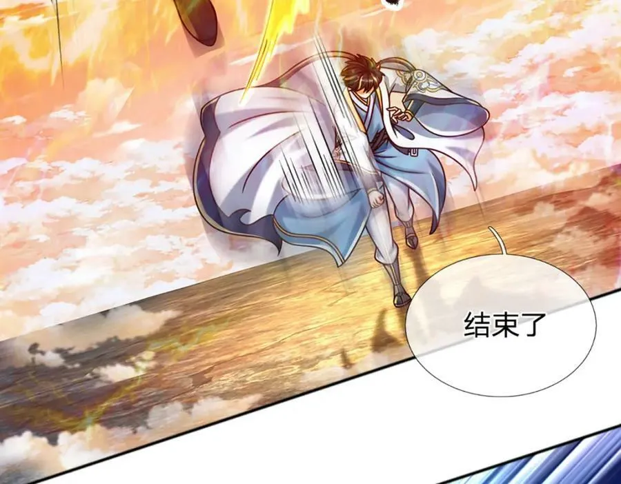 第247话 十神子的惊喜 第80页