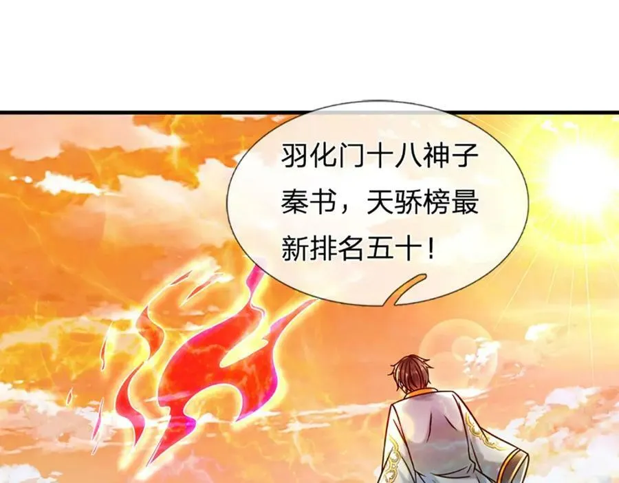 第247话 十神子的惊喜 第83页