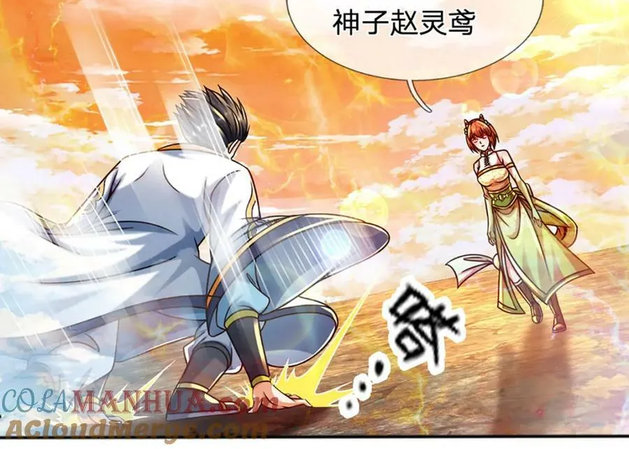 第247话 十神子的惊喜 第88页