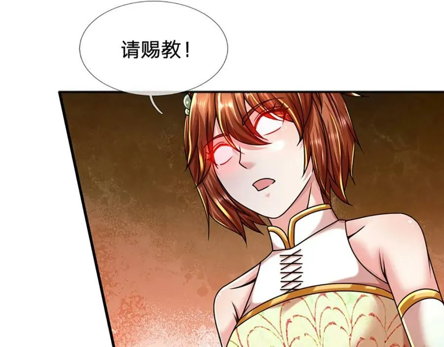 第247话 十神子的惊喜 第89页