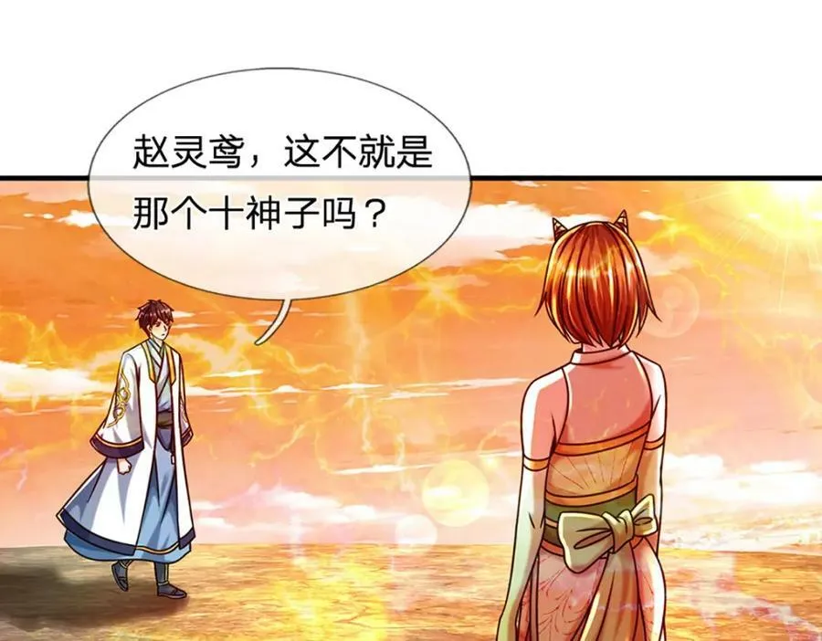第248话 灵气毒素 第7页