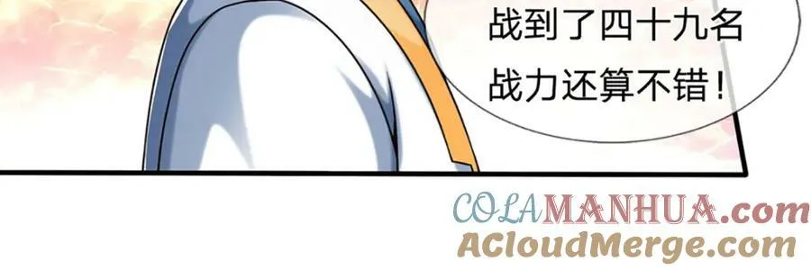 第248话 灵气毒素 第9页