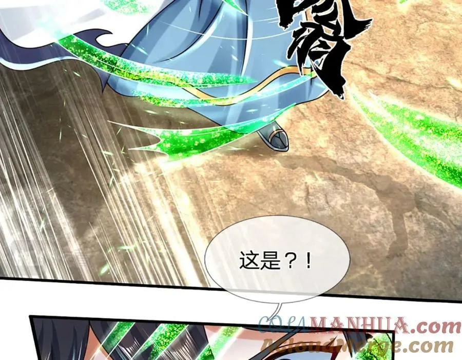 第248话 灵气毒素 第21页