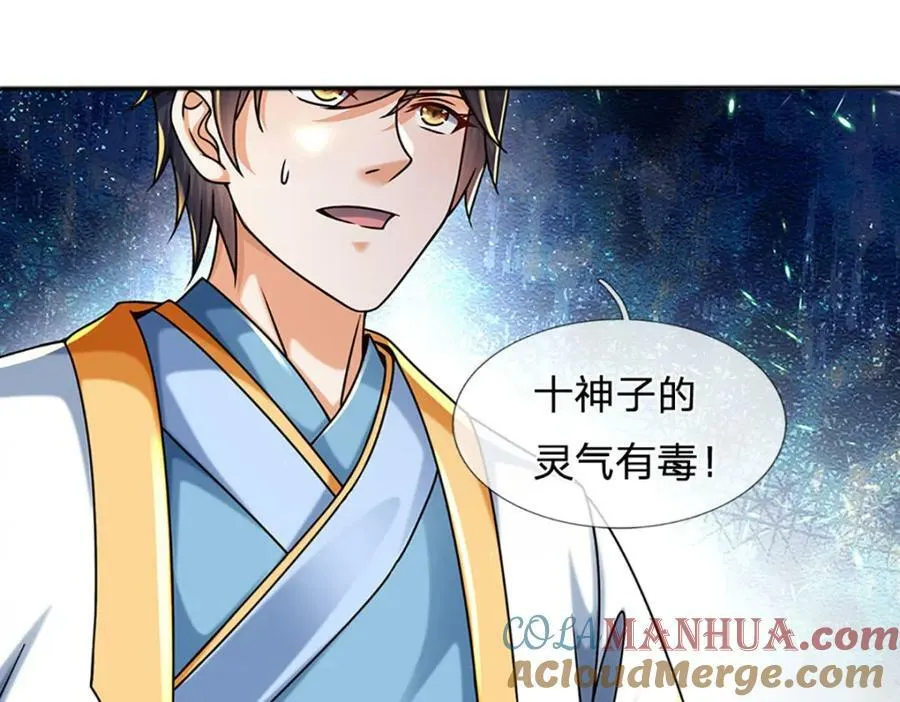 第248话 灵气毒素 第29页