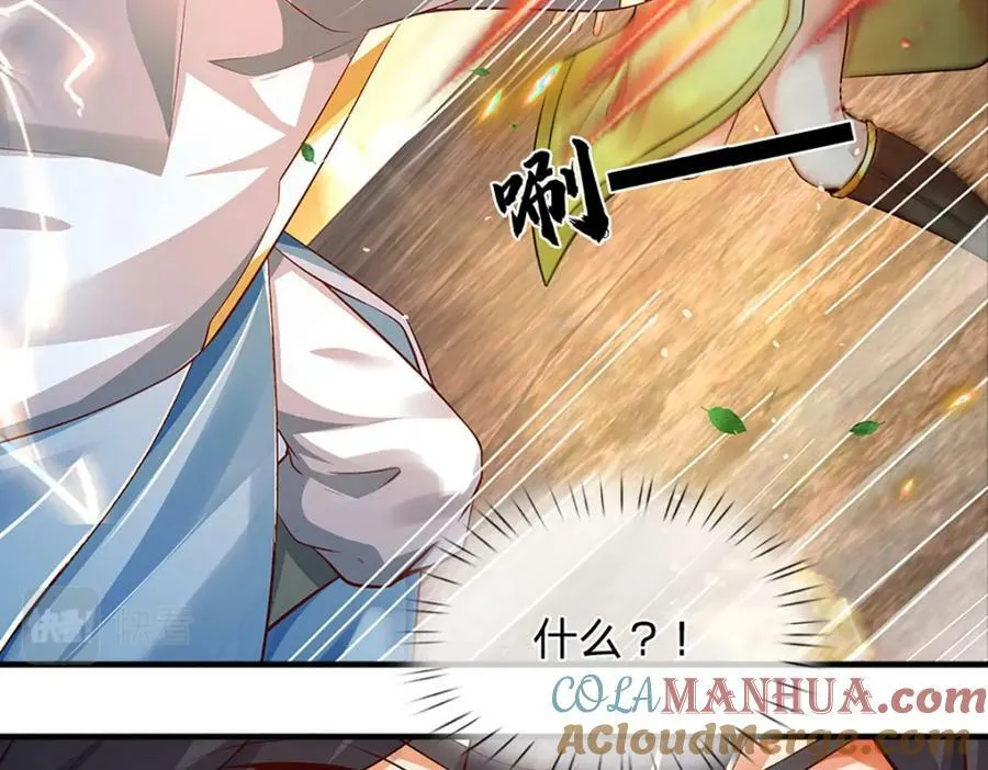 第248话 灵气毒素 第37页