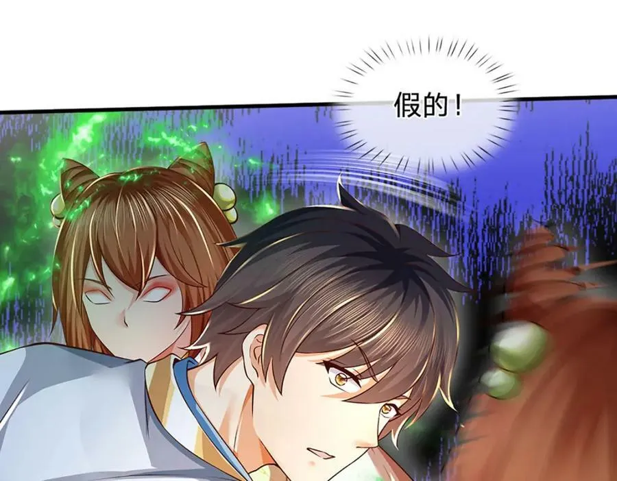 第248话 灵气毒素 第39页