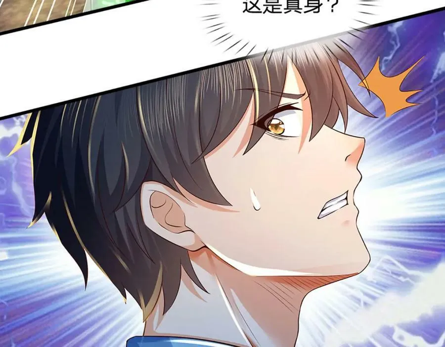 第248话 灵气毒素 第44页