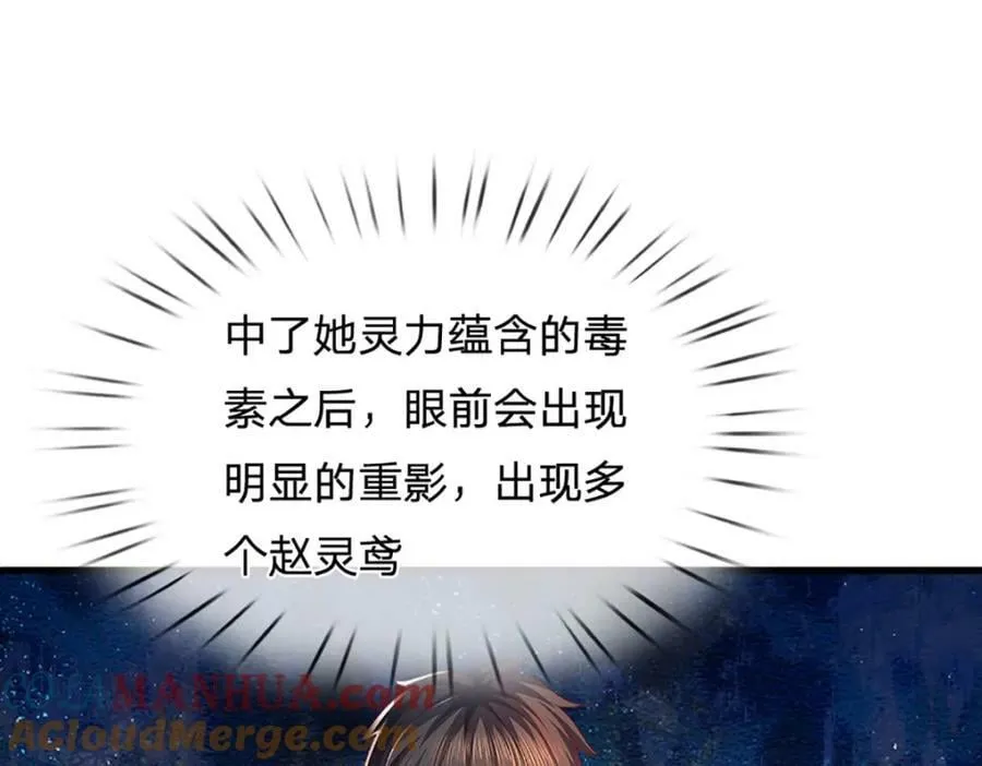 第248话 灵气毒素 第49页