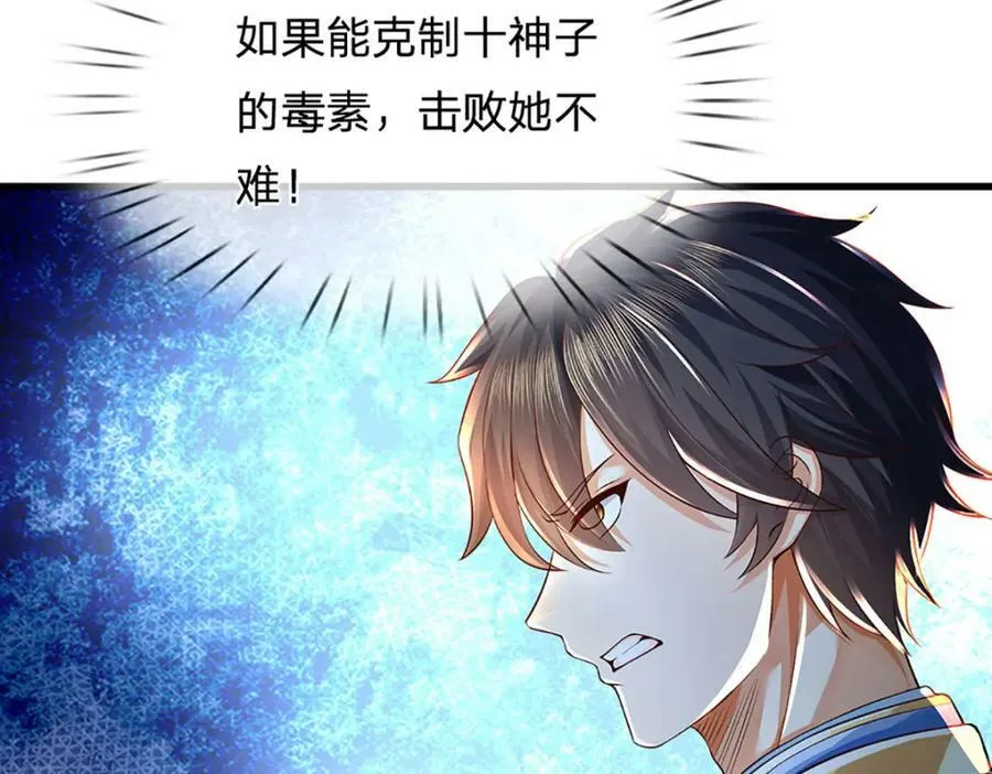 第248话 灵气毒素 第54页