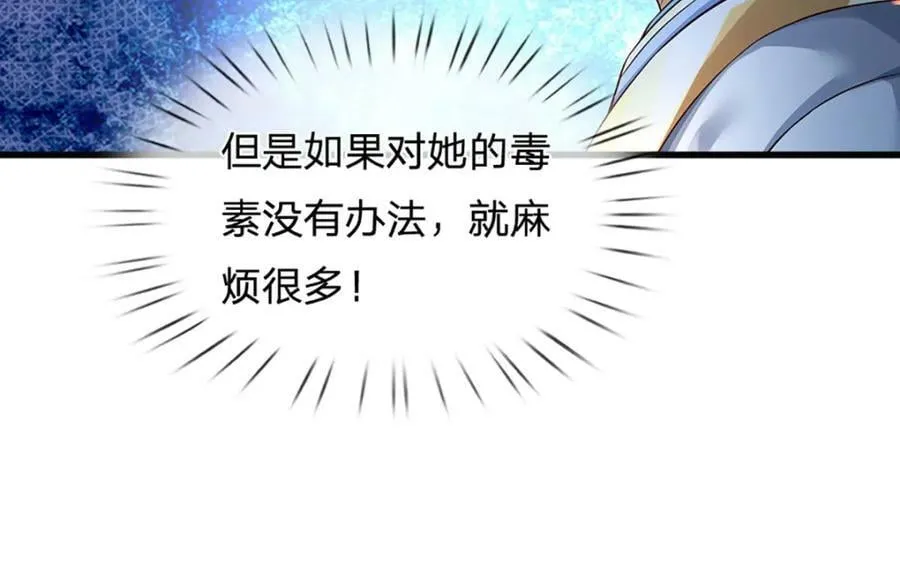 第248话 灵气毒素 第55页