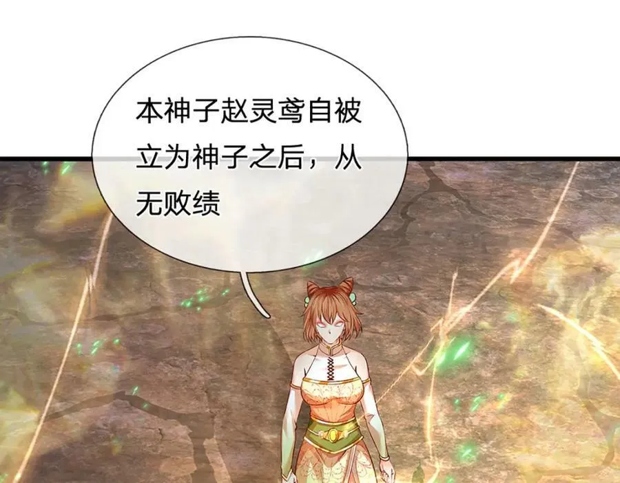 第248话 灵气毒素 第56页
