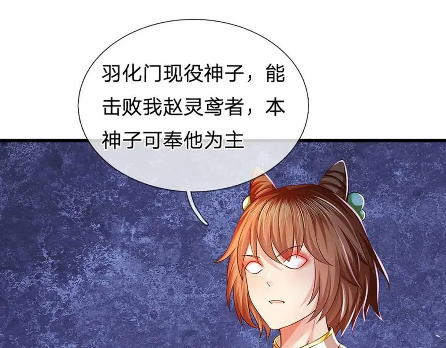 第248话 灵气毒素 第59页