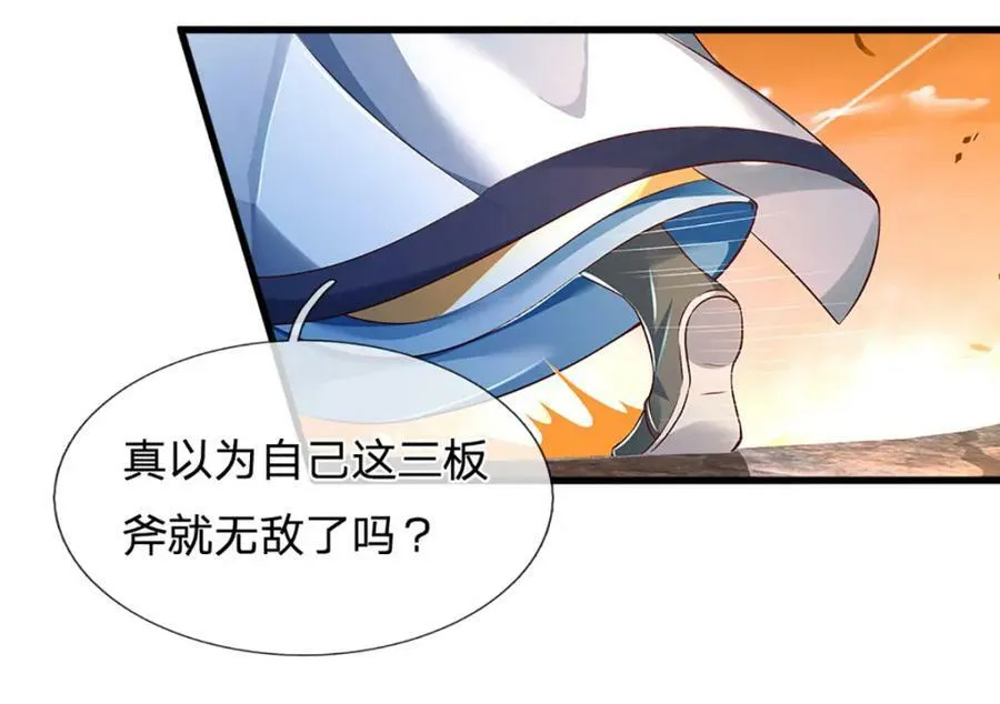 第248话 灵气毒素 第62页
