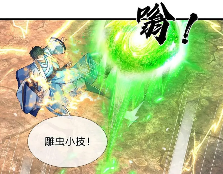 第248话 灵气毒素 第68页