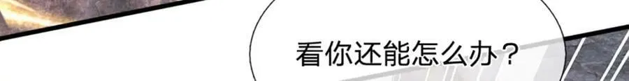 第248话 灵气毒素 第70页