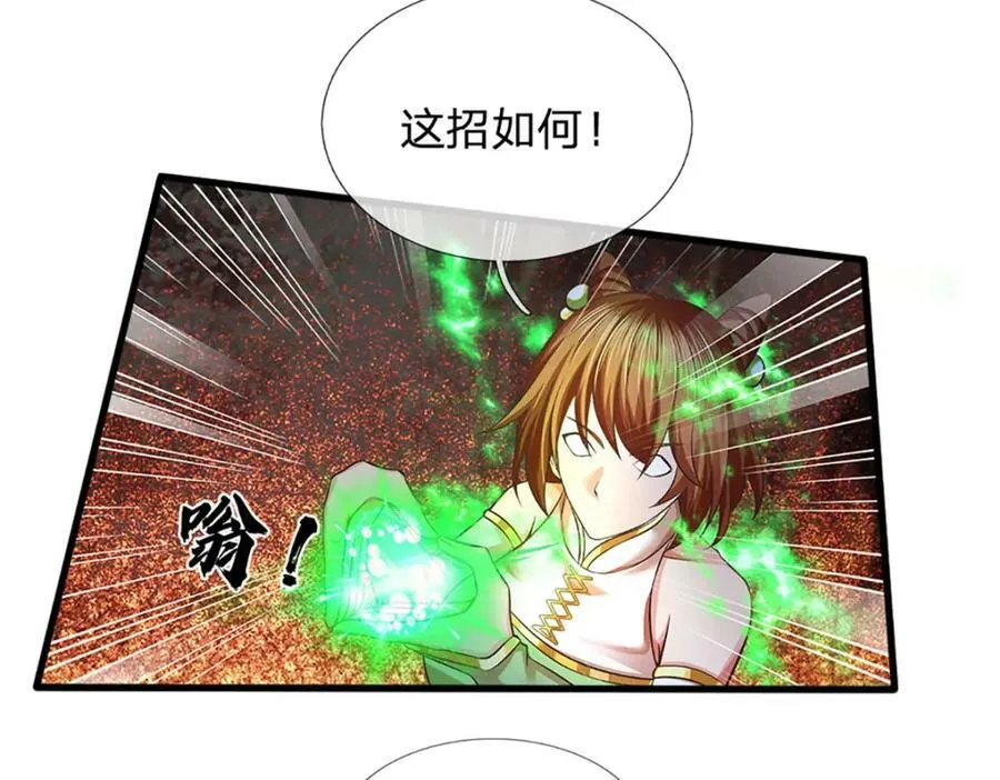 第248话 灵气毒素 第74页
