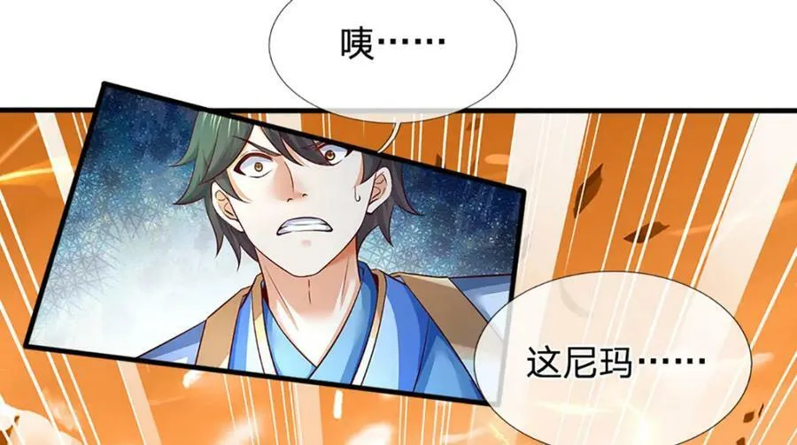 第248话 灵气毒素 第75页
