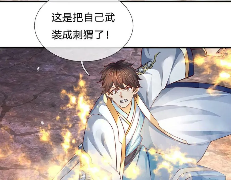 第248话 灵气毒素 第79页