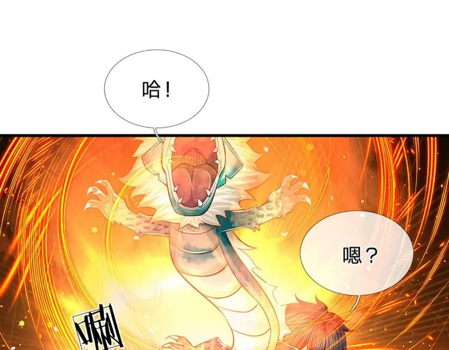 第248话 灵气毒素 第82页